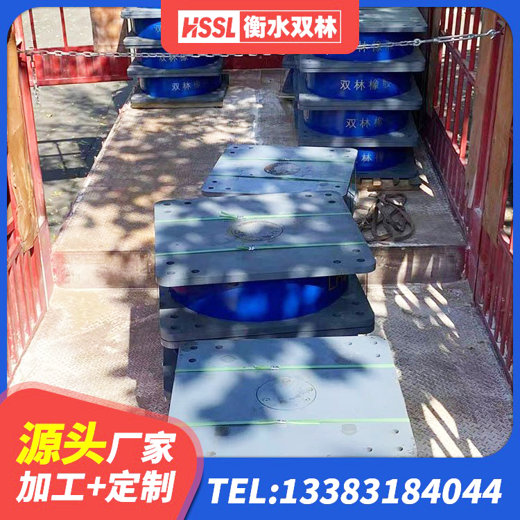 广州建筑预制高阻尼隔震支座 广州铅芯防震支座定制 广州橡胶隔震支座HDR 广州建筑橡胶隔震支座 - 第3张