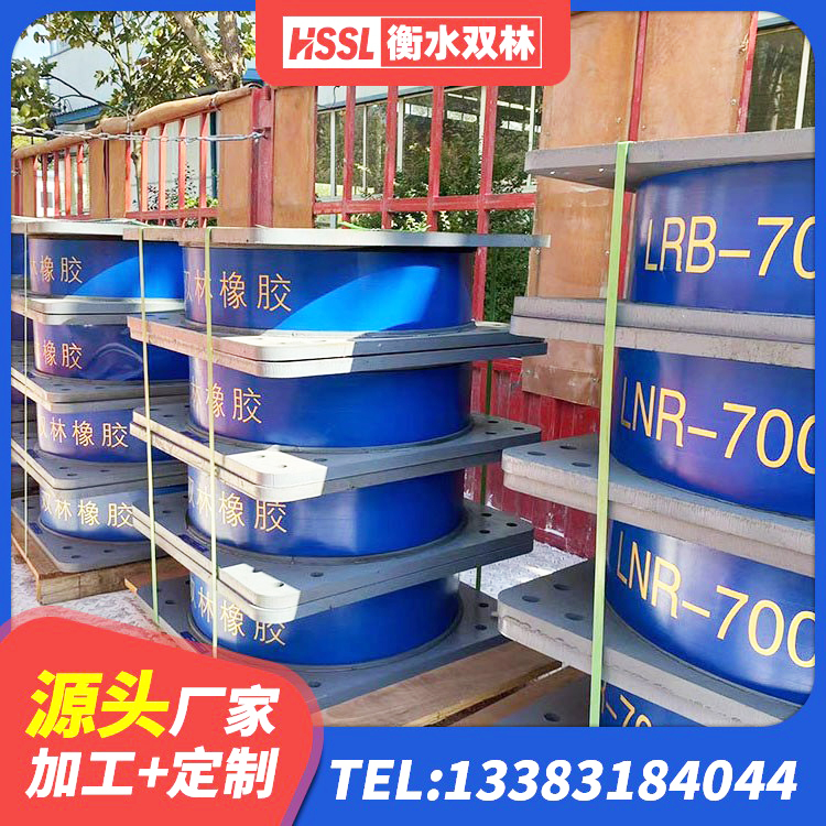 广州水平力分散力型LNR橡胶隔震支座 广州HDR1200高阻尼隔震支座什么价格 广州LNR1200隔震橡胶支座生产厂家 广州建筑工程用隔震支座源头工厂
